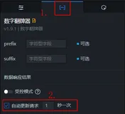 实践开发DataV大屏遇到的动态效果