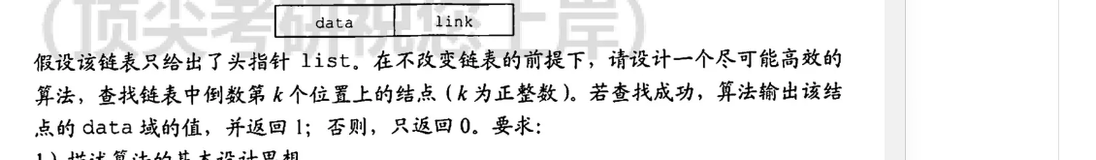 408王道数据结构课后代码习题（XIX）