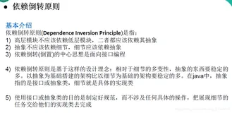 设计模式(3) --依赖倒转原则