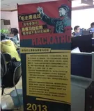 黑客马拉松赛：代驾神器胜出，夺走 4 万大奖