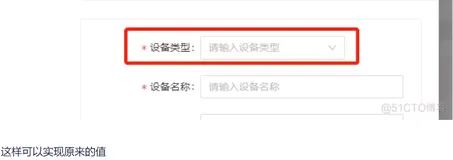 前端项目实战28-表单置空数据重置为null