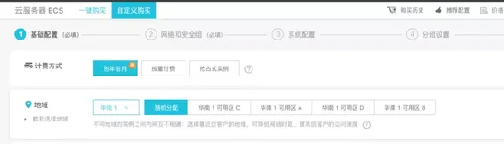 小企业如何选择阿里云服务器