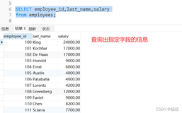 开学实验里要用到mysql，忘记基本的select语句怎么玩啦？补救来啦（2）