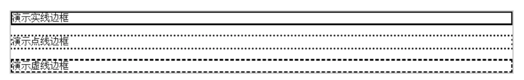 JavaWeb学习之路(34)–CSS之边框样式