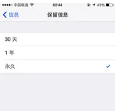 福利！库克保密了多年的iPhone小技巧曝光！