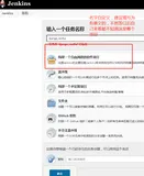 SonarQube集成Jenkins自动化检查代码