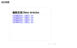 html+css实战108-新闻列表-标题
