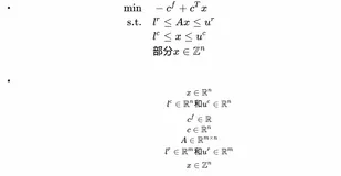 Python语言如何使用MindOpt建模并求解混合整数线性规划问题