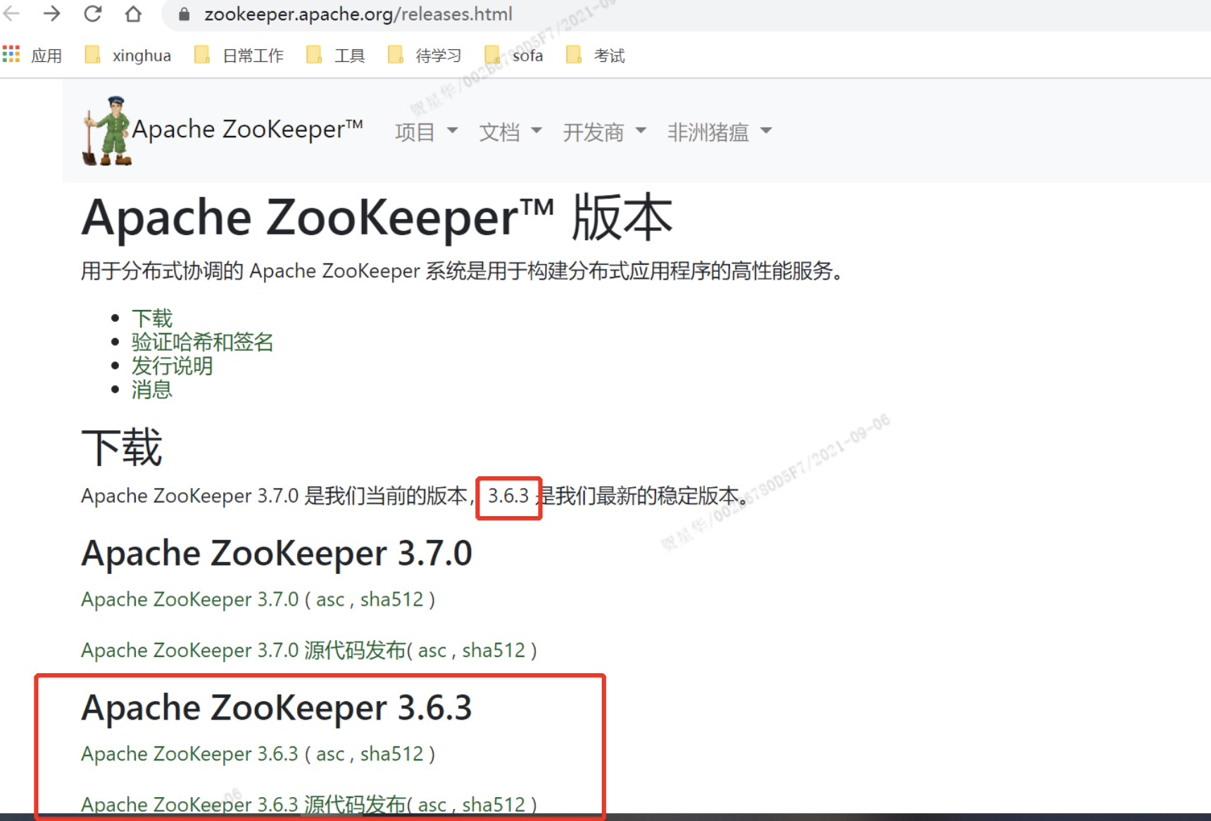 安装和用原生API连接Zookeeper