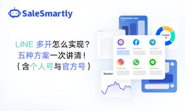  LINE �࿪��ôʵ�֣����ַ���һ�ν��壡�������˺���ٷ��ţ�