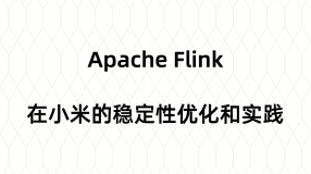Apache Flink С׵ȶŻʵ