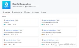 # 重要-即时通讯IM开源项目OpenIM关于版本管理及v2.3.0发布计划  