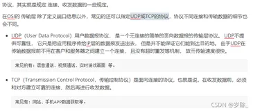 网络编程及socket模块（1）