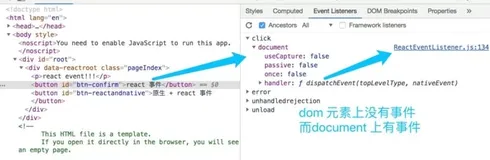 【长文慎入】一文吃透 react 事件机制原理