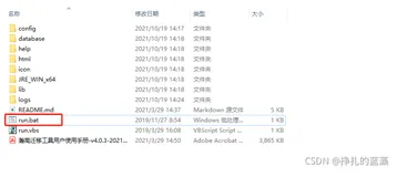 国产化瀚高数据库数据迁移文档：oracle11g数据库转瀚高8.6数据库实例演示