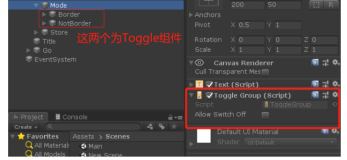 【Unity3D 灵巧小知识点】☀️ | Unity 中如何让 Toggle组件 实现多选一的效果