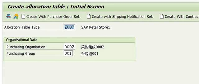 SAP RETAIL WA01 创建分配表报错 - Plant 0000000039 Confirmation date not maintained.-（一）