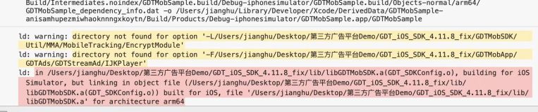 iOS14模拟器报错问题真机可以运行
