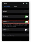 iOS 调试：通过 Safari/Chrome 调试 WebView