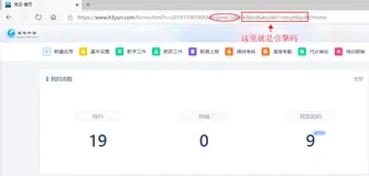 【氚云】如何获取氚云地址
