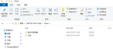 使用局域网实现计算机间的文件传输（window 10） 