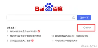 Python Selenium库的使用【从安装到实战】（二）