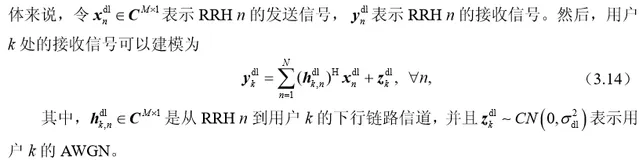 前传感知的协作传输和接收之下行链路 | 带你读《5G系统关键技术详解》之十三