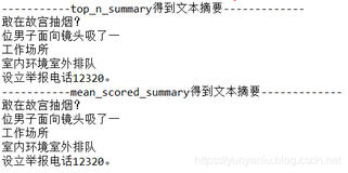 NLP：基于nltk和jieba库对文本实现提取文本摘要(两种方法实现：top_n_summary和mean_scored_summary)