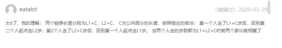 剑指offer 链表专题 刷题记录（下）