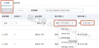 阿里云服务器80端口开通教程(在安全组中配置规则)