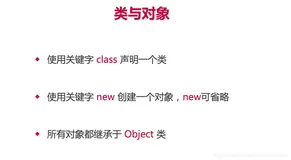 Dart之 类与对象