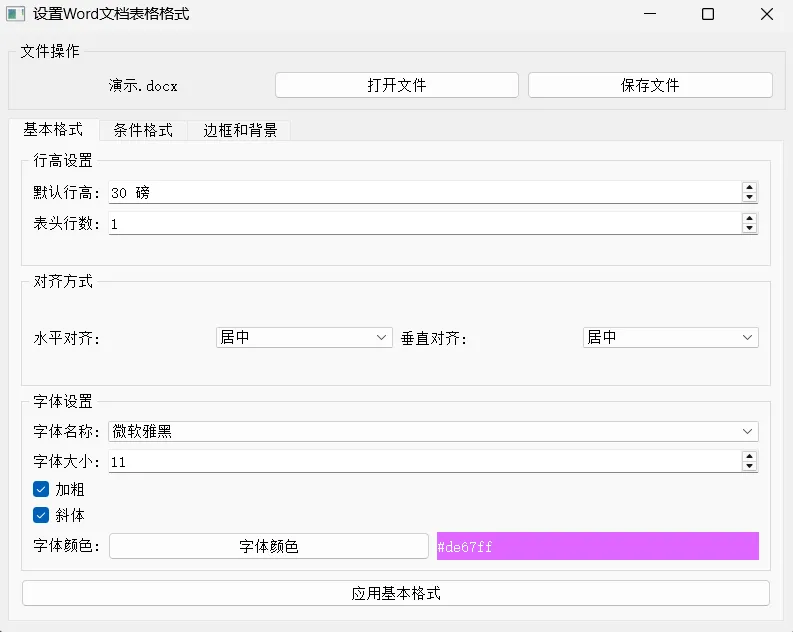 屏幕截图 2025-11-28 202831.png