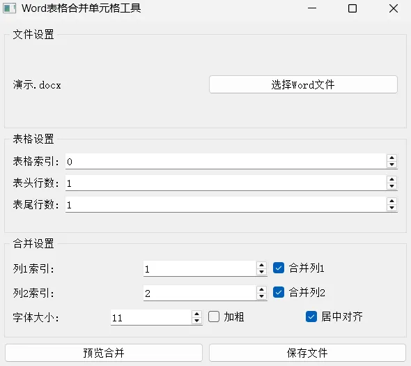屏幕截图 2025-11-27 191646.png