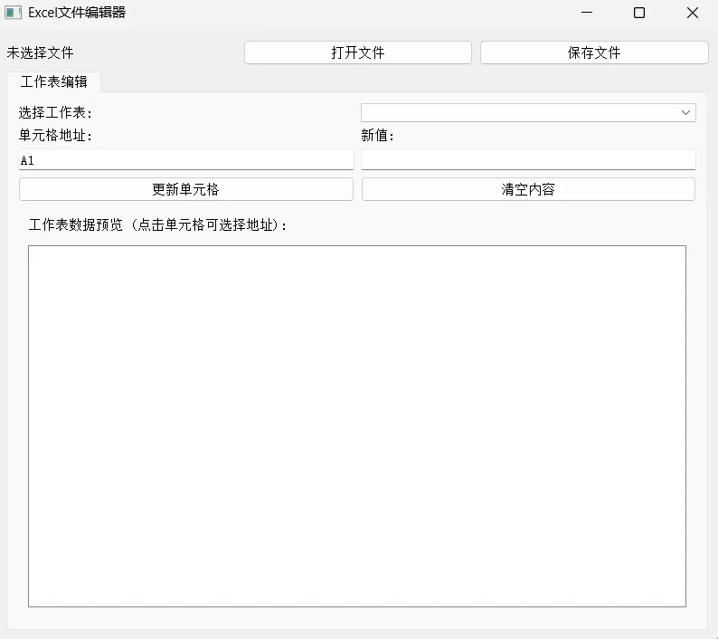 屏幕截图 2025-11-25 120735.png