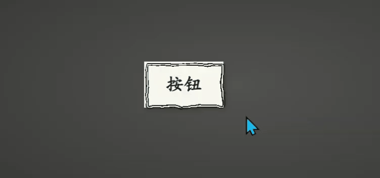 小饼干按钮实.gif
