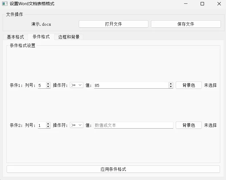 屏幕截图 2025-11-28 202855.png