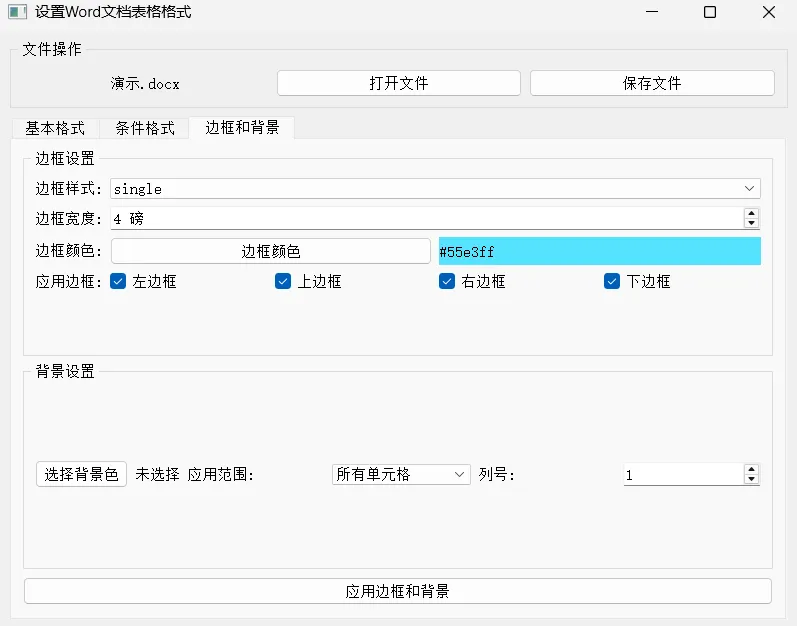屏幕截图 2025-11-28 202919.png
