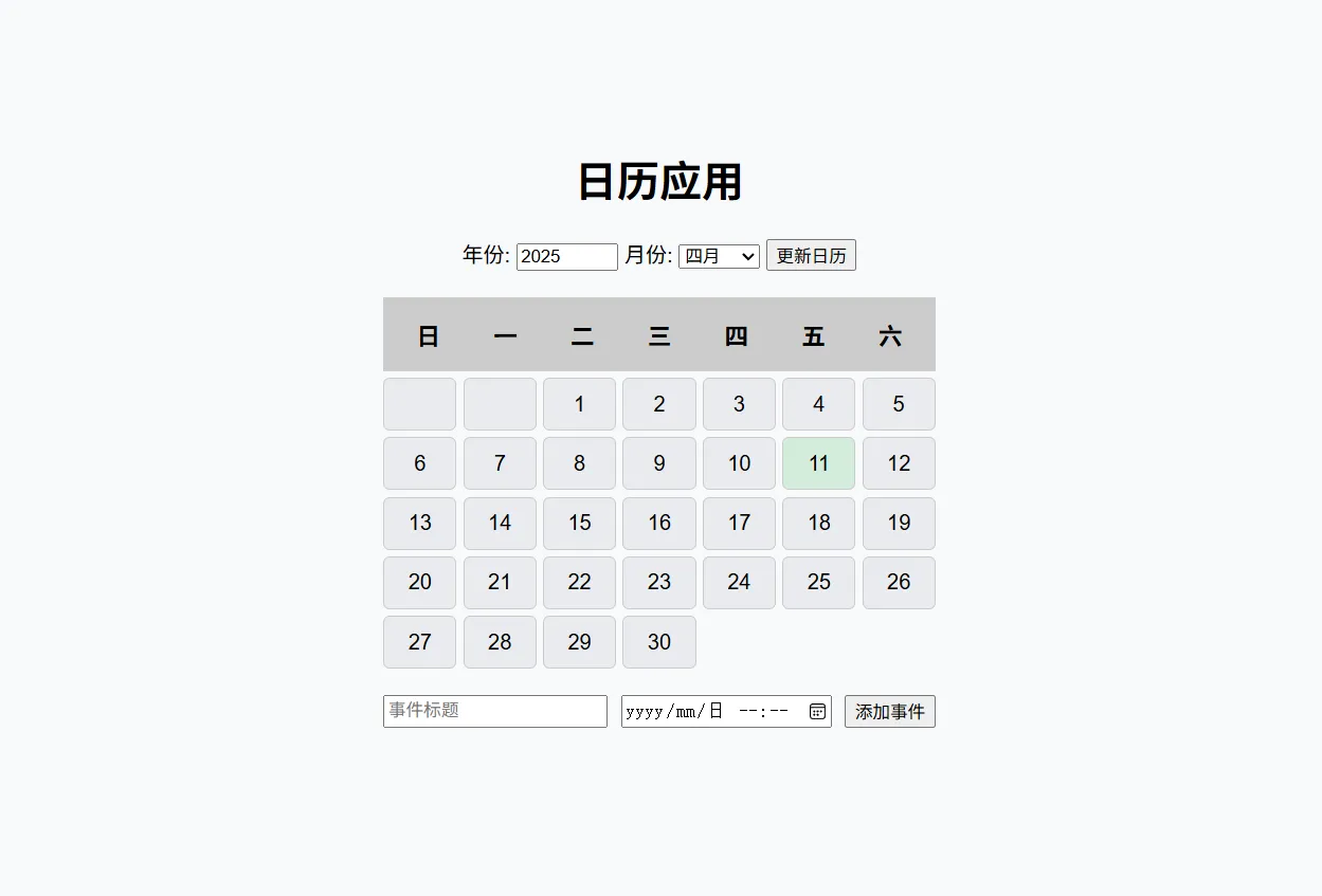 屏幕截图 2025-04-11 130423.png