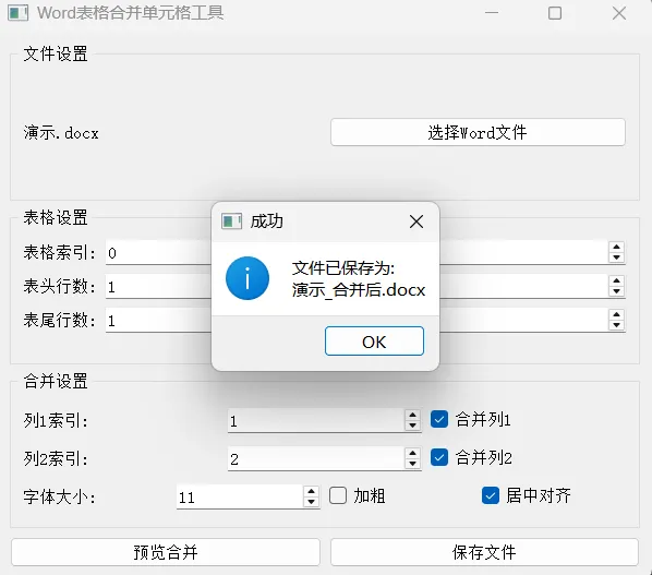 屏幕截图 2025-11-27 191756.png