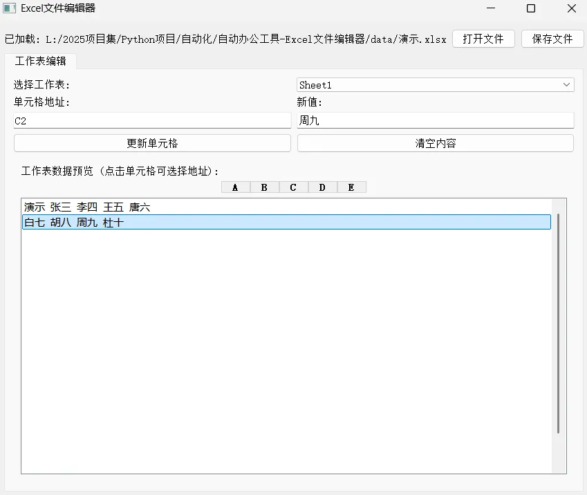 屏幕截图 2025-11-25 121507.png