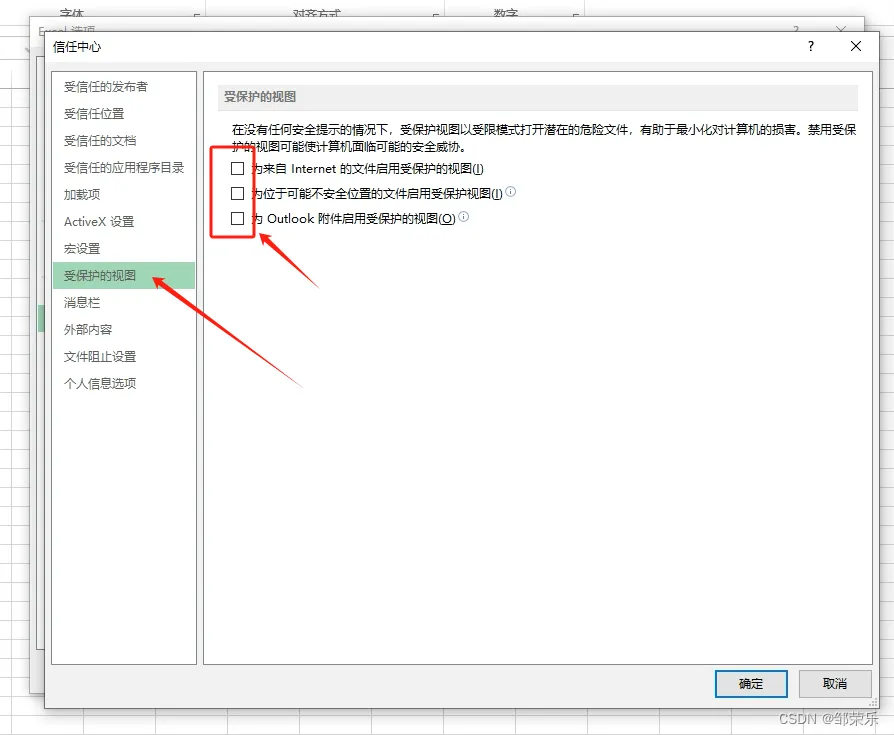 excel文件无法打开怎么办