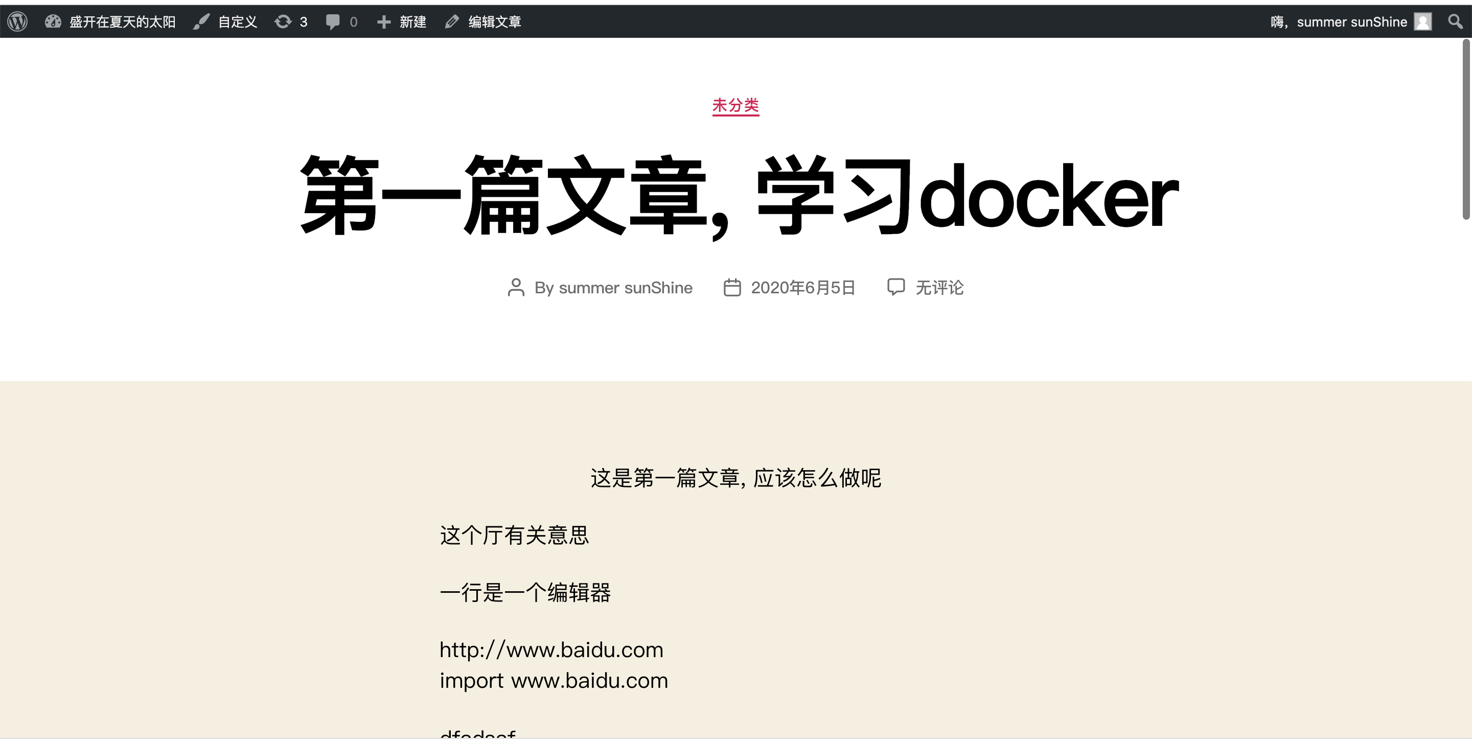 docker搭建一个博客平台