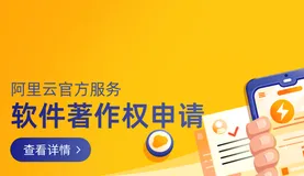 一个容易被开发者忽视的强力护盾——软件著作权申请