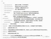 Angular最新教程-第四节详细说明初始化项目