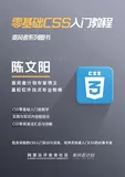 免费下载！程序员入门系列教程之《零基础CSS入门教程》重磅推出