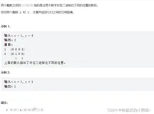 算法打卡Day25_leetcode _461. 汉明距离