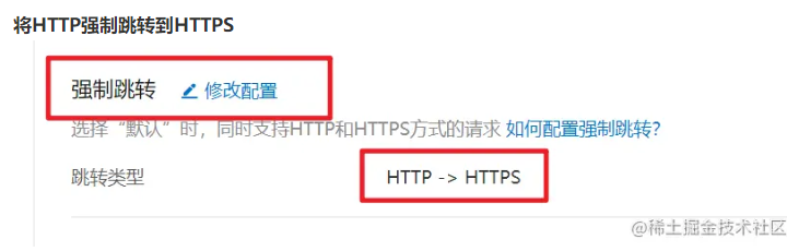 hexo博客使用阿里云全站加速后配置完SSL证书后浏览器显示不安全的原因