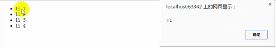 jQuery_ 绑定事件处理器下|学习笔记