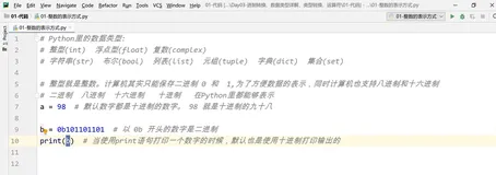 进制转换 | 手把手教你入门Python之十七