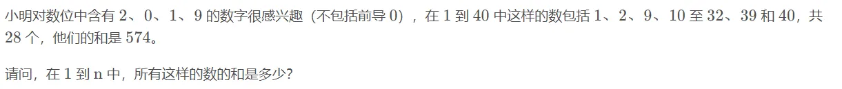 蓝桥杯第八讲--枚举与模拟【例题】（二）